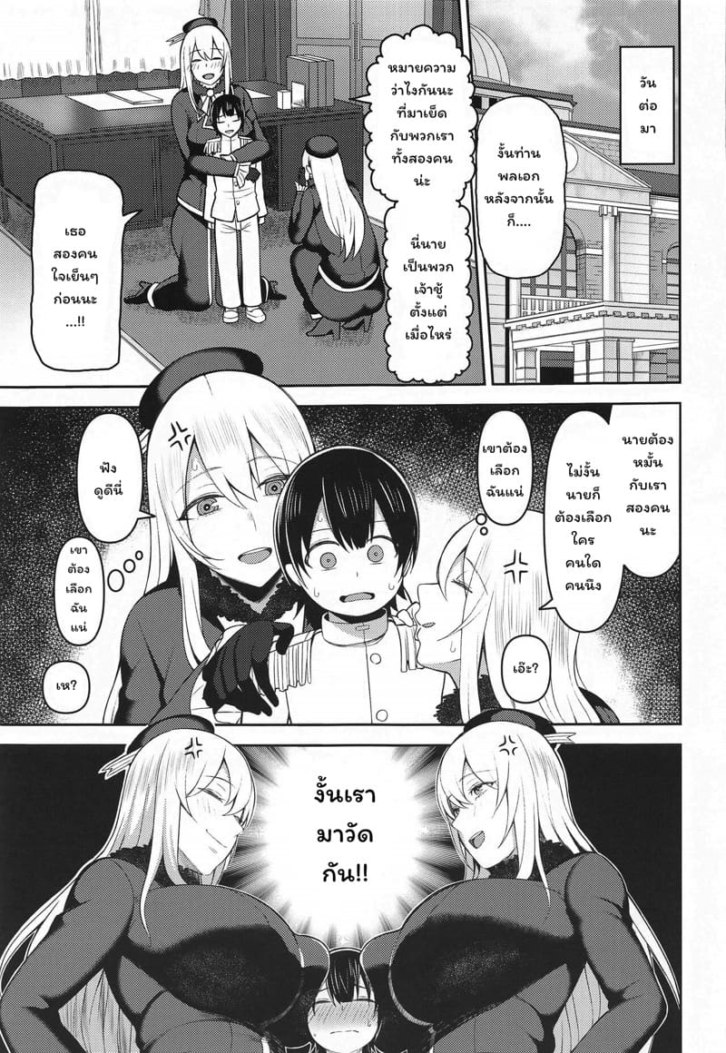 ผบ. ตัวน้อย ภาพ 25