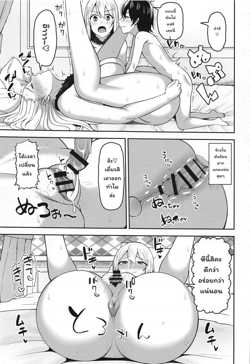 ผบ. ตัวน้อย ภาพ 27