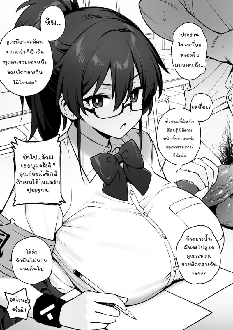 มีข่าวลือว่าประธานคณะกรรมการวินัยคนใหม่นมโคตรเบิ้ม ภาพ 3