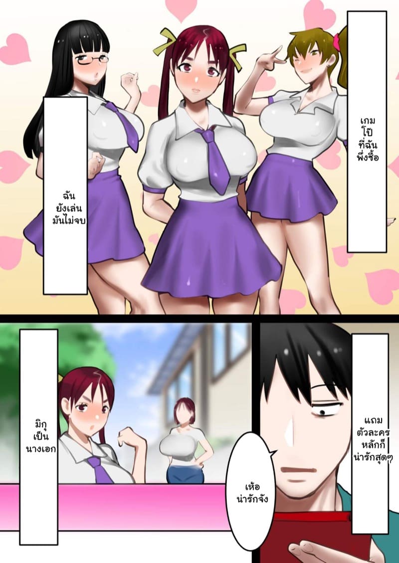 อยากได้แม่เธอ 1 ภาพ 4