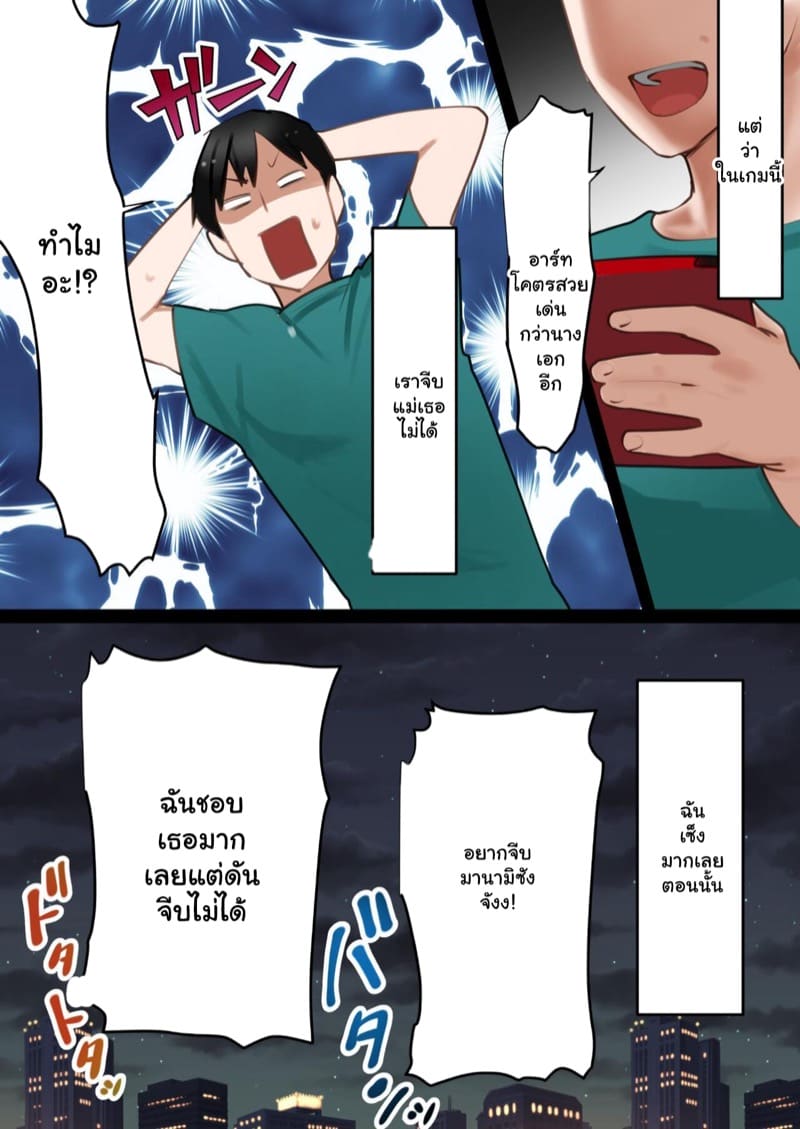 อยากได้แม่เธอ 1 ภาพ 6