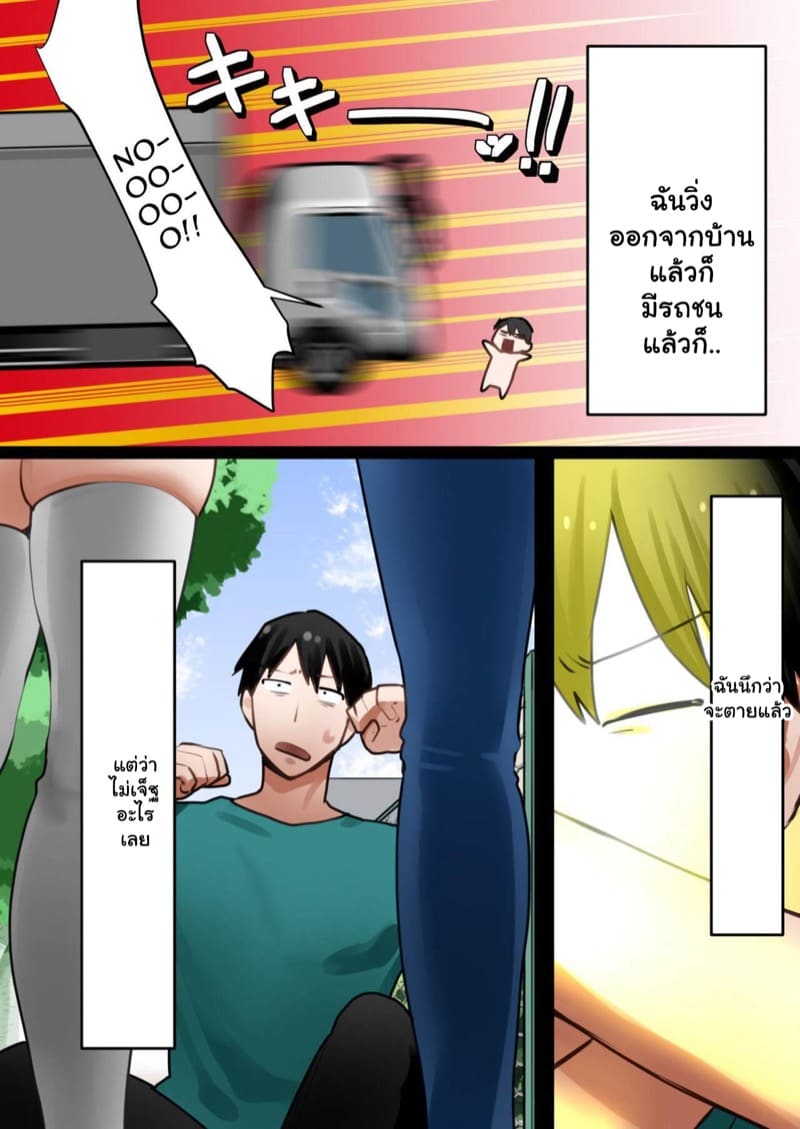 อยากได้แม่เธอ 1 ภาพ 7