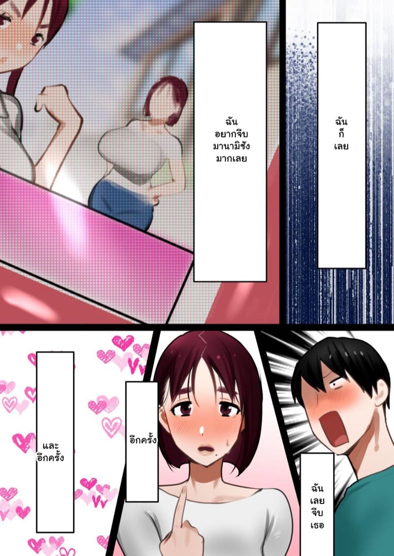 อยากได้แม่เธอ 1 ภาพ 8