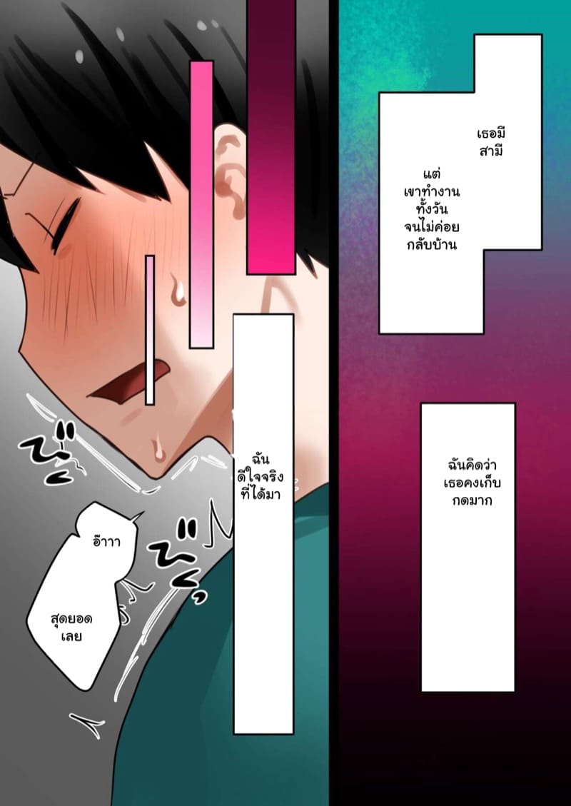 อยากได้แม่เธอ 1 ภาพ 11