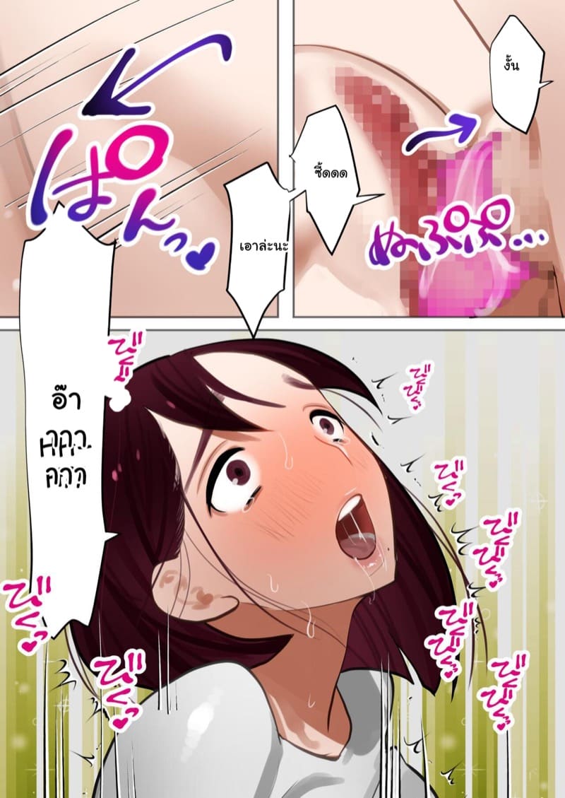 อยากได้แม่เธอ 1 ภาพ 35