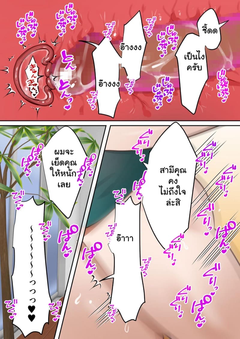 อยากได้แม่เธอ 1 ภาพ 39