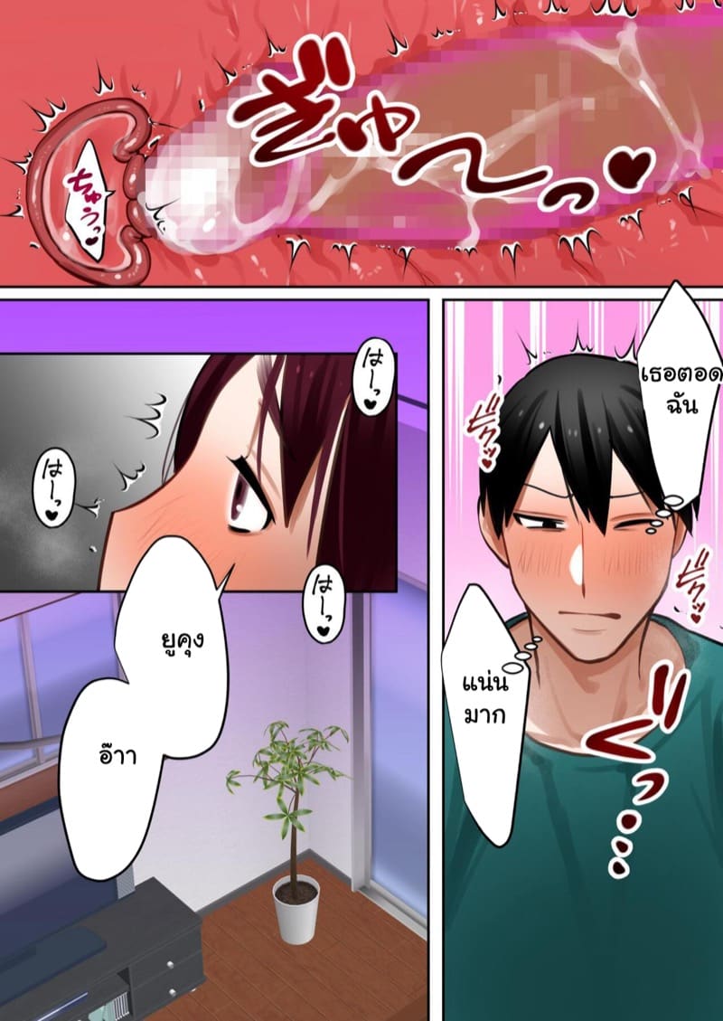 อยากได้แม่เธอ 1 ภาพ 42