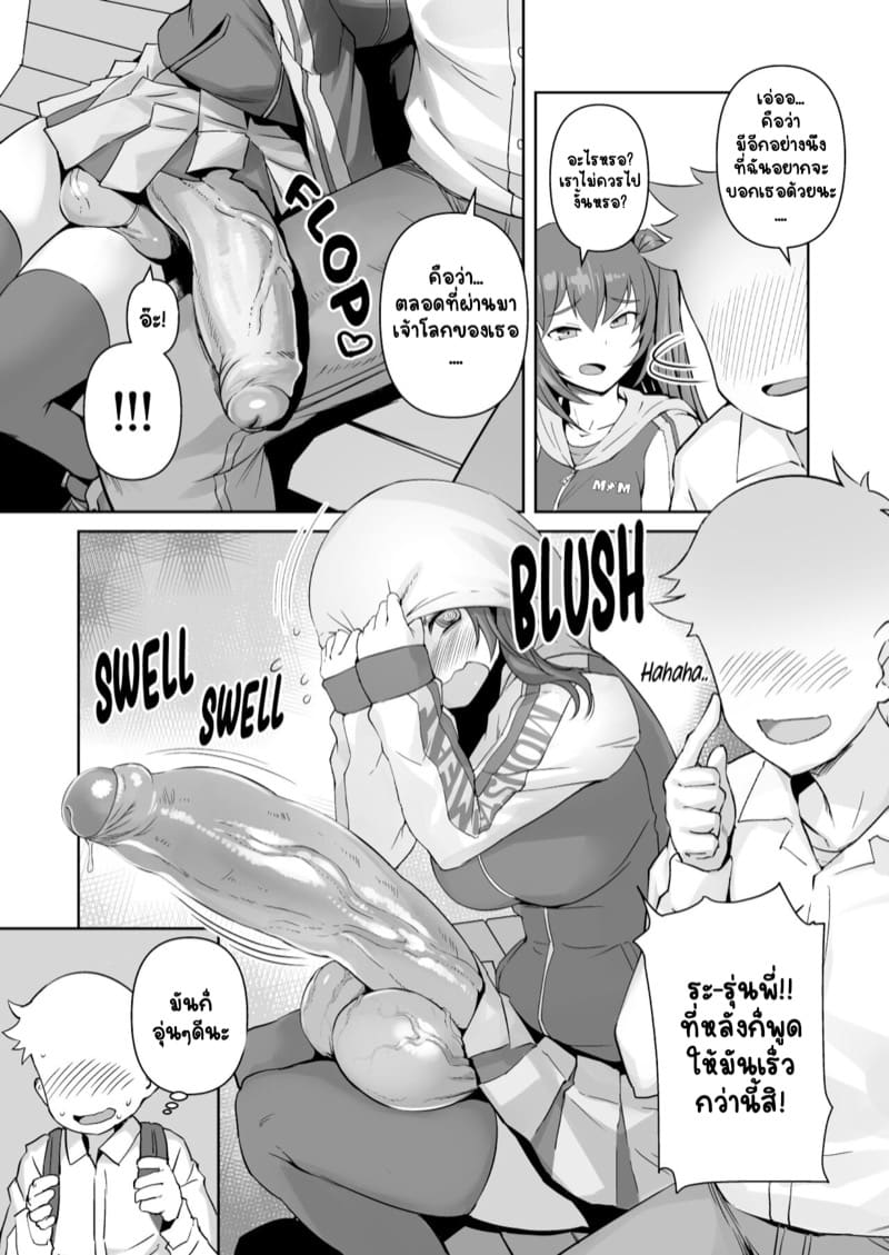 สาวดุ้นวุ่นรัก ภาพ 7