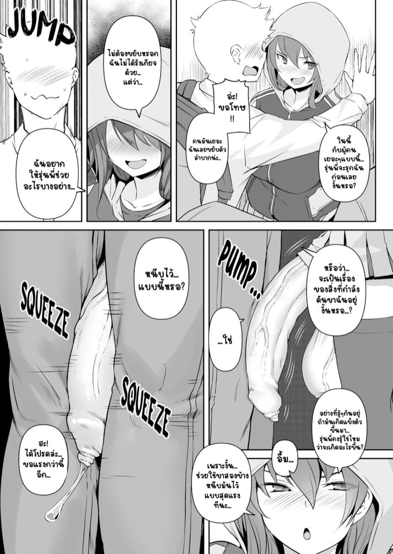 สาวดุ้นวุ่นรัก ภาพ 10