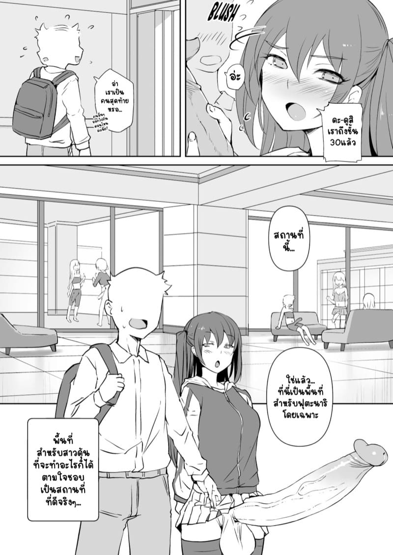 สาวดุ้นวุ่นรัก ภาพ 14