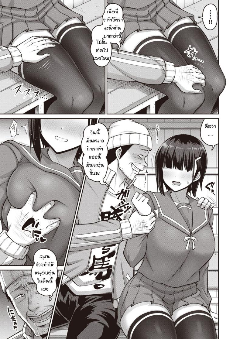ให้ลุงข้างๆช่วยหน่อย ภาพ 2