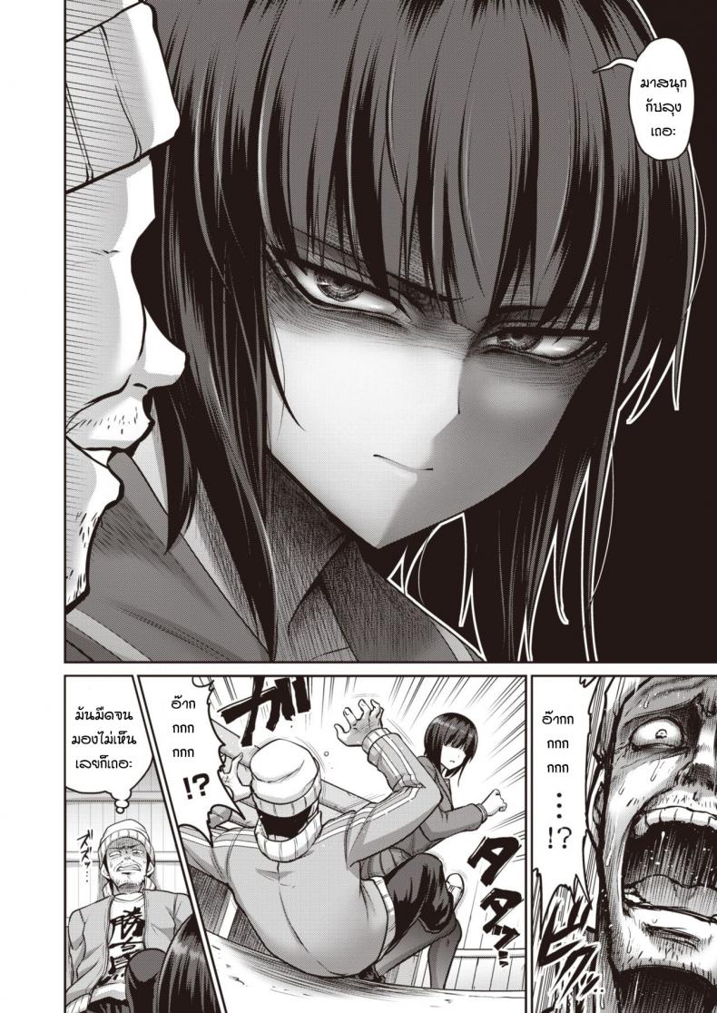 ให้ลุงข้างๆช่วยหน่อย ภาพ 3