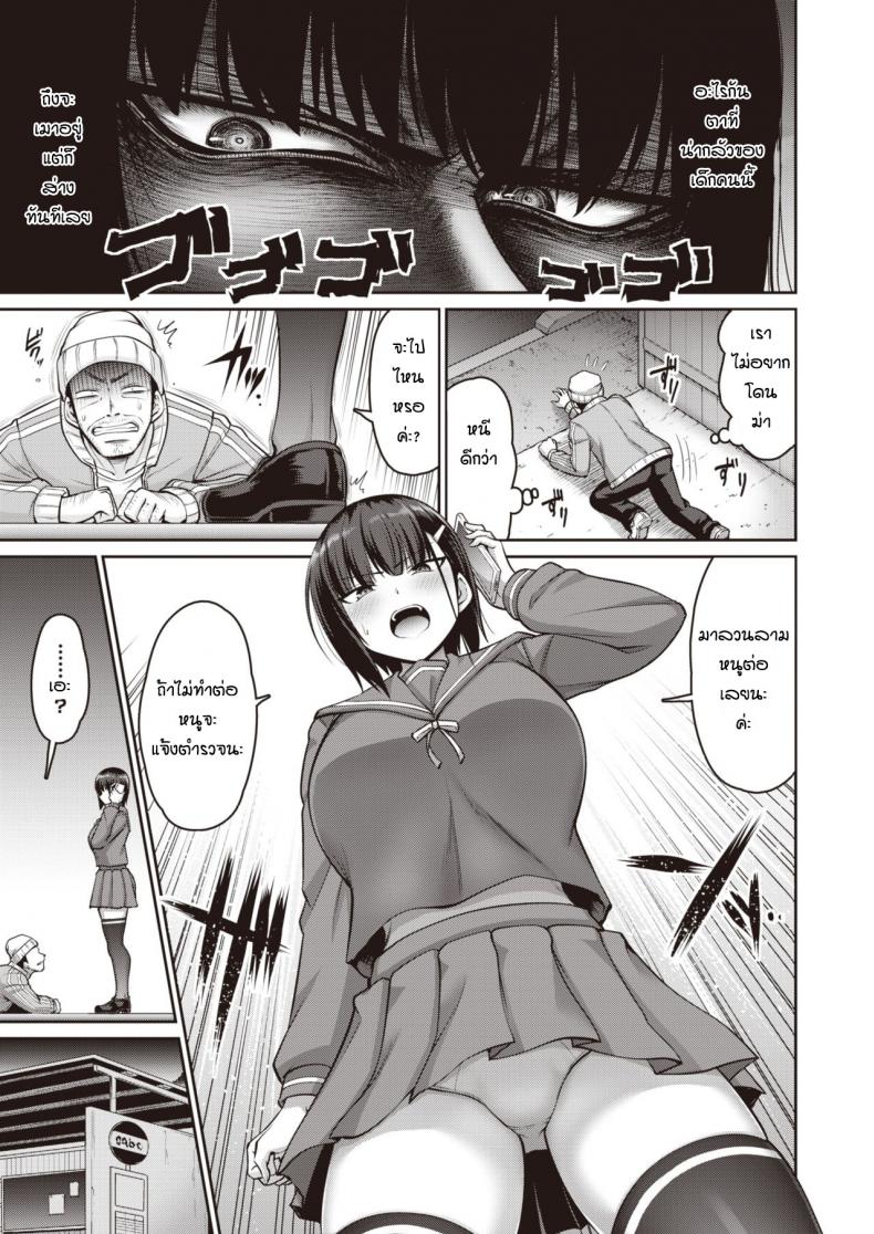 ให้ลุงข้างๆช่วยหน่อย ภาพ 4