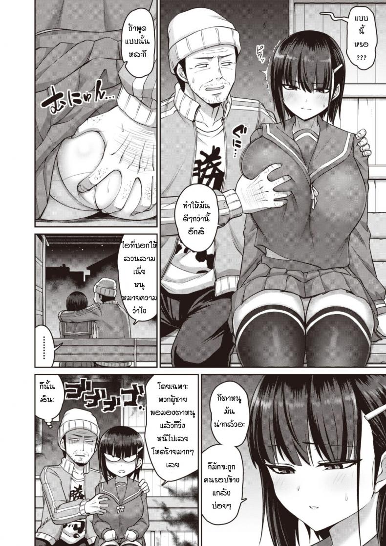 ให้ลุงข้างๆช่วยหน่อย ภาพ 5