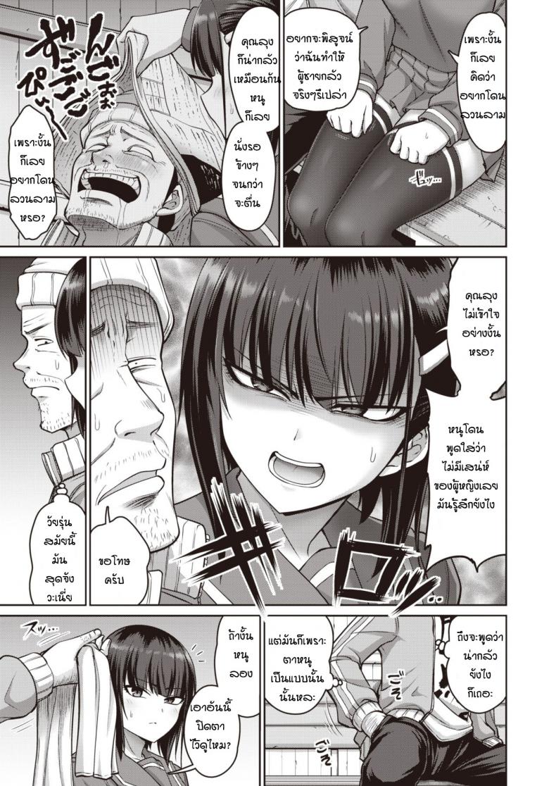 ให้ลุงข้างๆช่วยหน่อย ภาพ 6