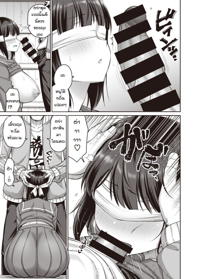 ให้ลุงข้างๆช่วยหน่อย ภาพ 10