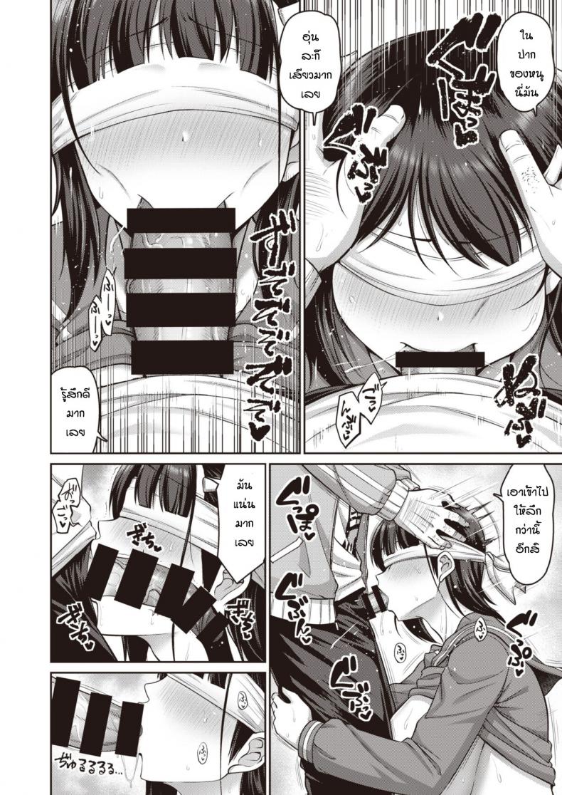 ให้ลุงข้างๆช่วยหน่อย ภาพ 11