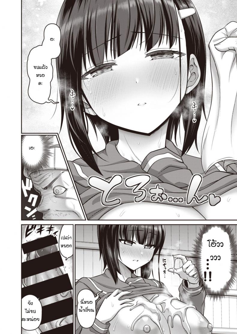 ให้ลุงข้างๆช่วยหน่อย ภาพ 15