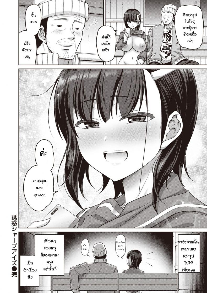 ให้ลุงข้างๆช่วยหน่อย ภาพ 23