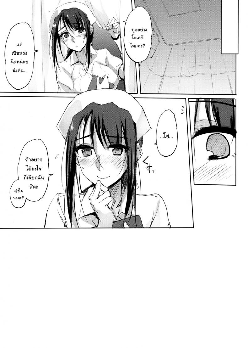 คุณพยาบาลเจ้าเอาใจ ภาพ 15