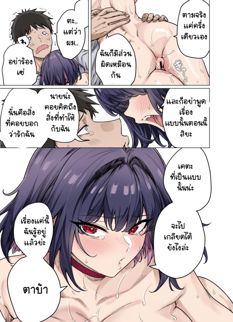 เสียซิงแล้วคิดใจ ภาพ 46