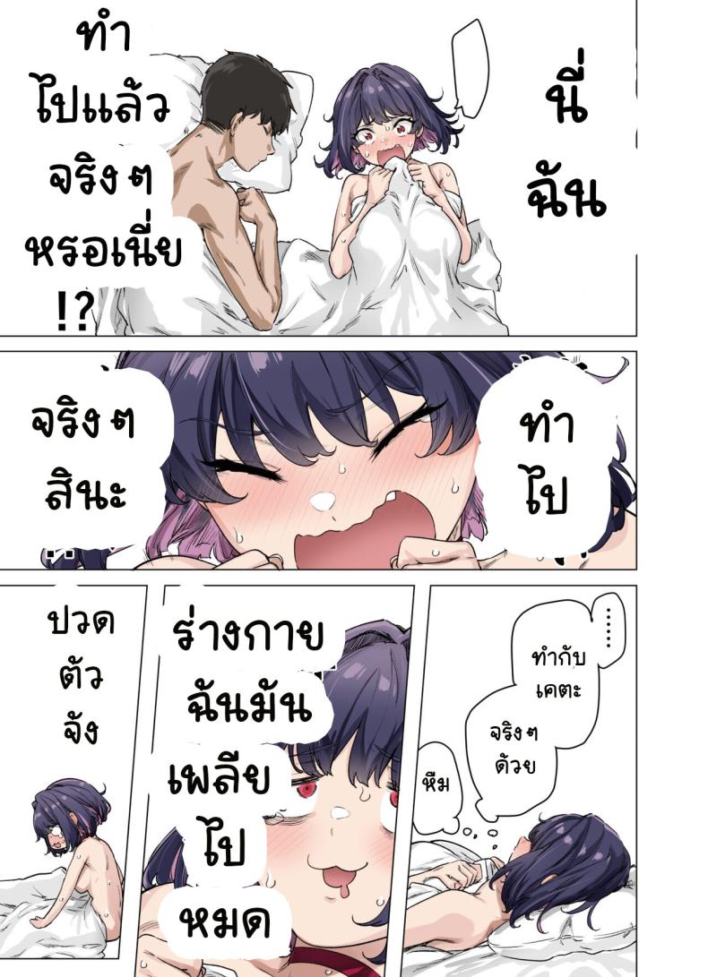 เสียซิงแล้วคิดใจ ภาพ 59