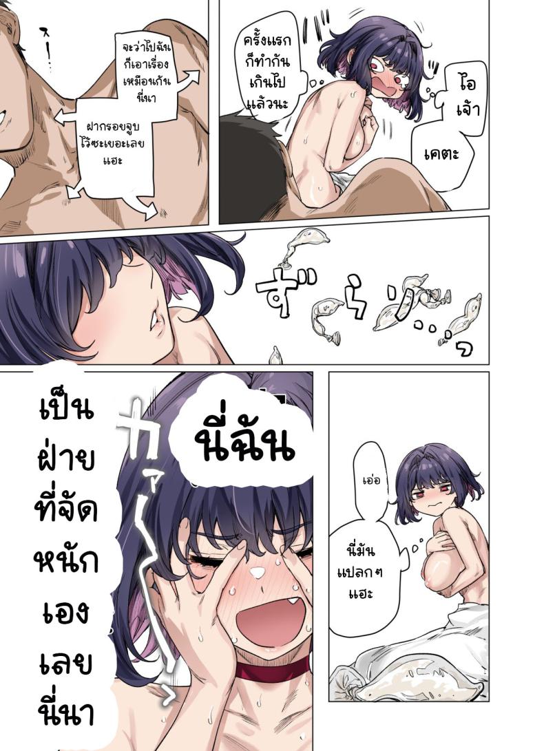 เสียซิงแล้วคิดใจ ภาพ 61