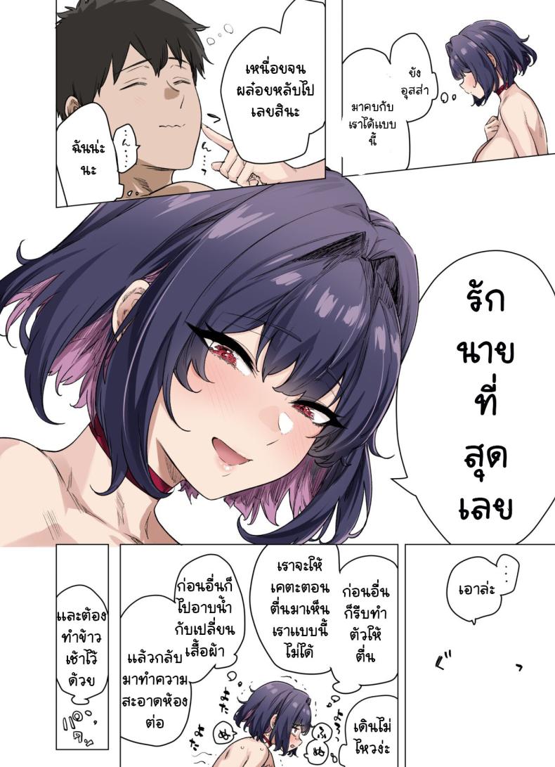 เสียซิงแล้วคิดใจ ภาพ 62