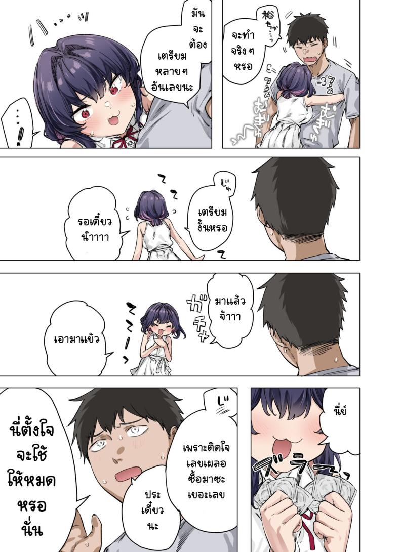 เสียซิงแล้วคิดใจ ภาพ 63