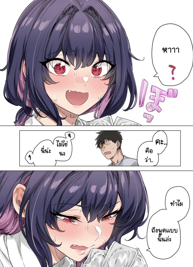 เสียซิงแล้วคิดใจ ภาพ 64
