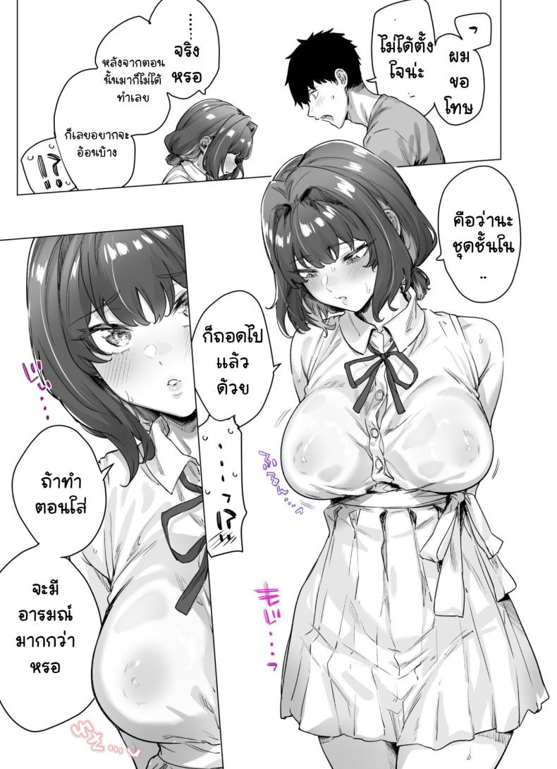 เสียซิงแล้วคิดใจ ภาพ 65