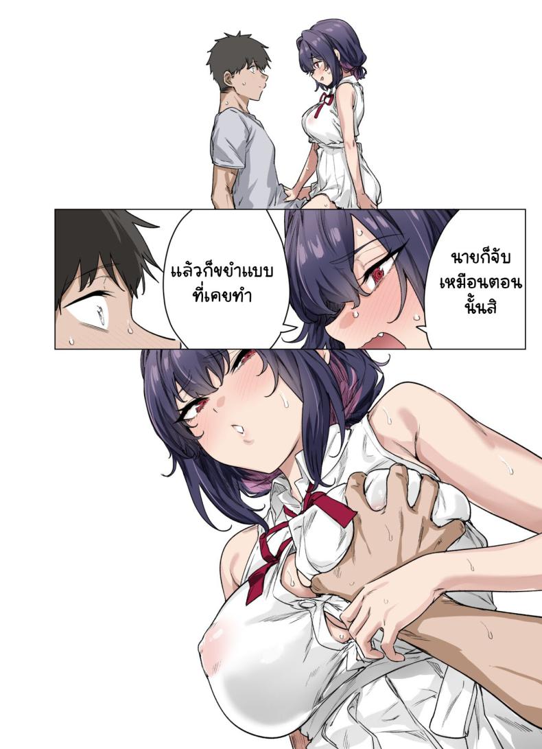 เสียซิงแล้วคิดใจ ภาพ 66