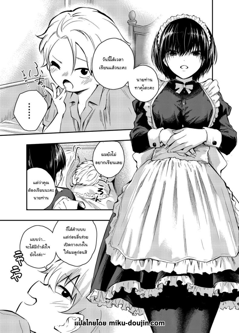 คงต้องสั่งสอนกันสักหน่อยแล้วล่ะค่ะ ภาพ 1