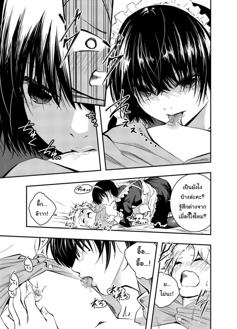 คงต้องสั่งสอนกันสักหน่อยแล้วล่ะค่ะ ภาพ 11