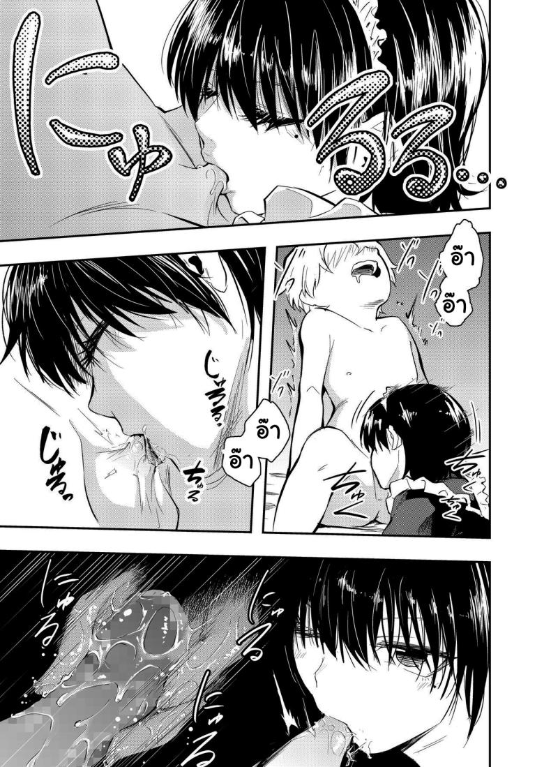 คงต้องสั่งสอนกันสักหน่อยแล้วล่ะค่ะ ภาพ 21