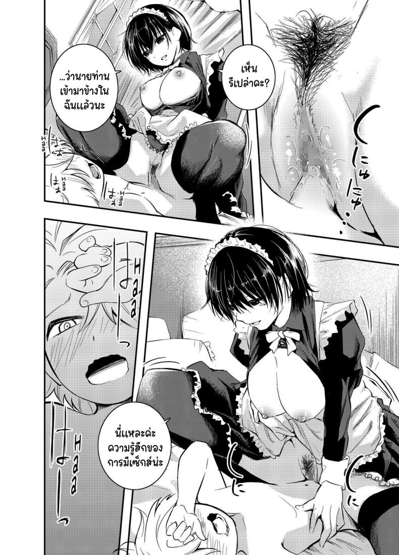 คงต้องสั่งสอนกันสักหน่อยแล้วล่ะค่ะ ภาพ 28