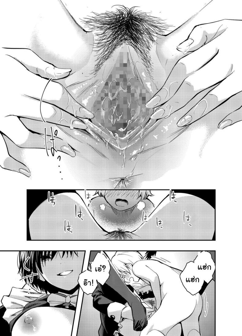 คงต้องสั่งสอนกันสักหน่อยแล้วล่ะค่ะ ภาพ 33