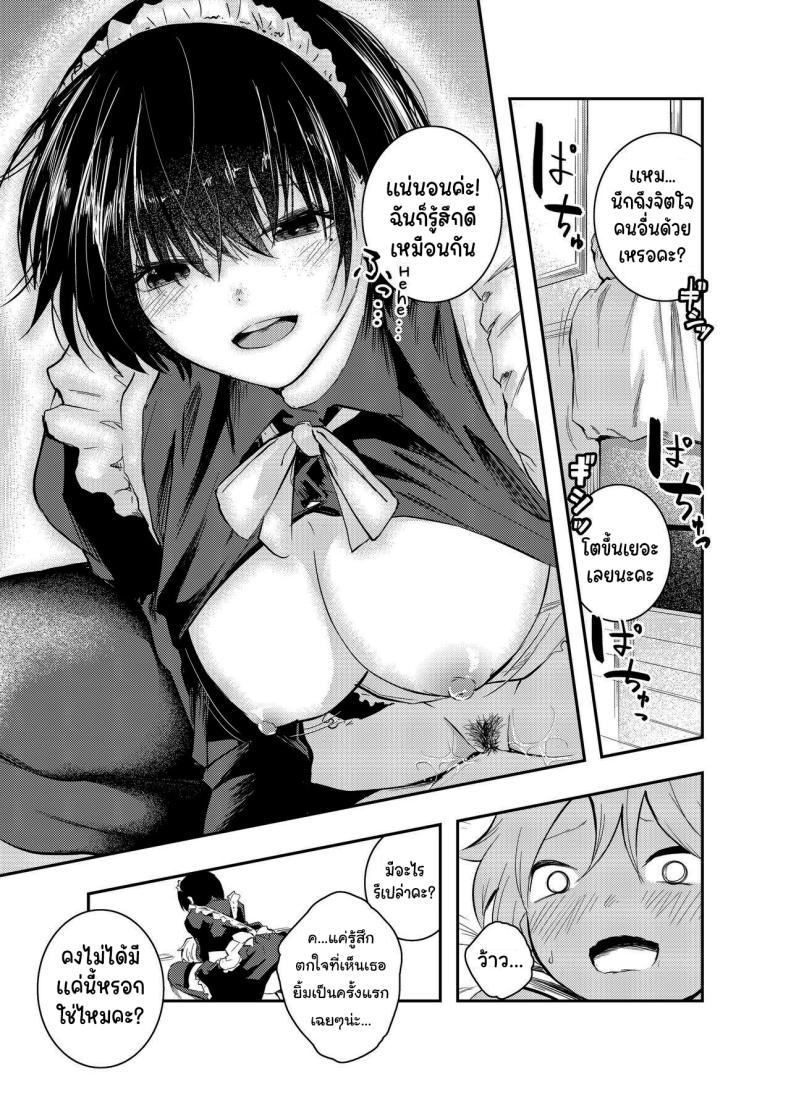 คงต้องสั่งสอนกันสักหน่อยแล้วล่ะค่ะ ภาพ 41