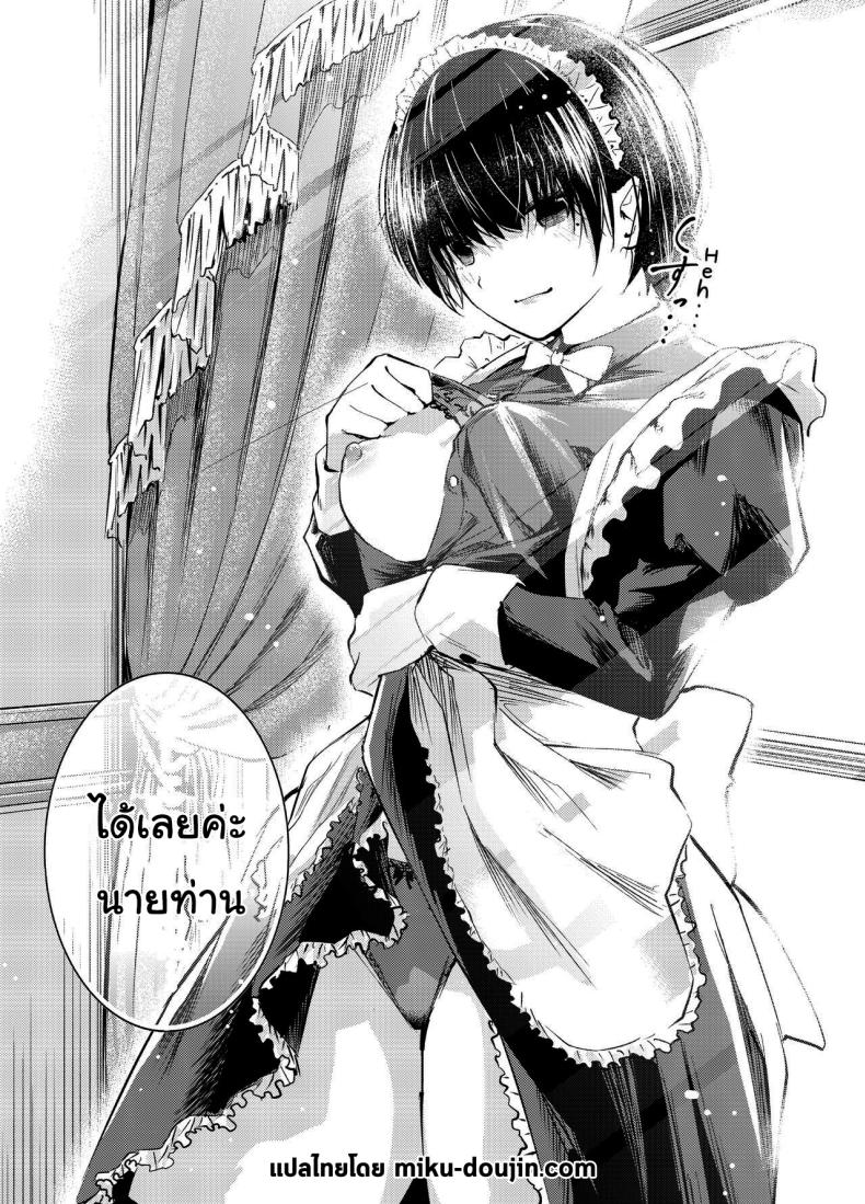 คงต้องสั่งสอนกันสักหน่อยแล้วล่ะค่ะ ภาพ 46