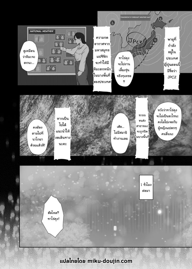 ไม่ได้คิดนอกใจใช่ไหม ภาพ 2