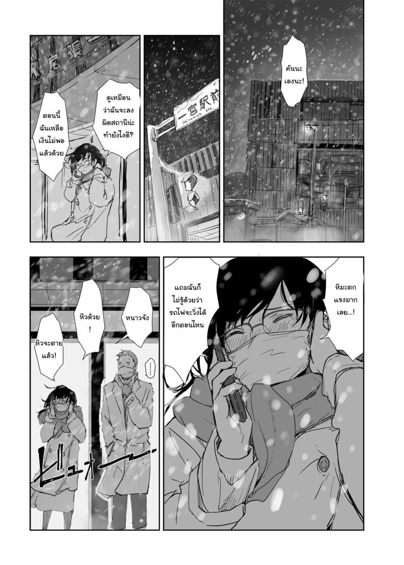 ไม่ได้คิดนอกใจใช่ไหม ภาพ 3