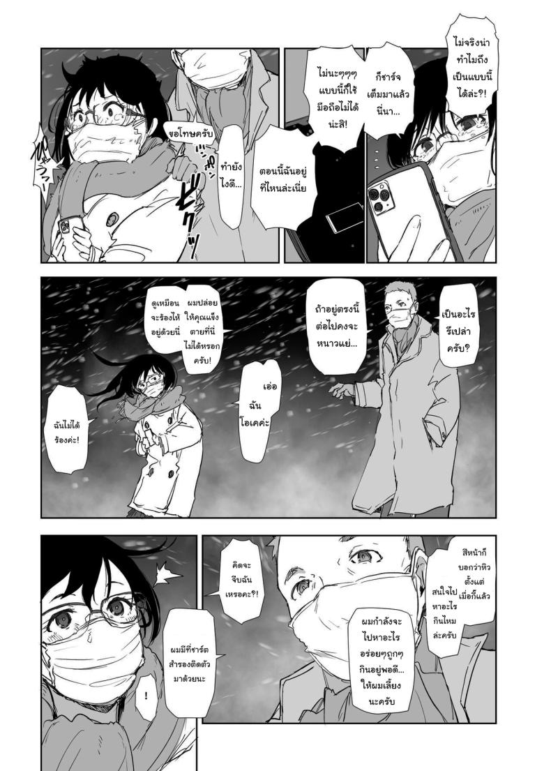 ไม่ได้คิดนอกใจใช่ไหม ภาพ 5