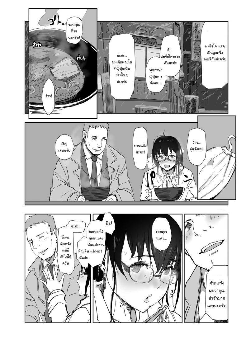 ไม่ได้คิดนอกใจใช่ไหม ภาพ 6