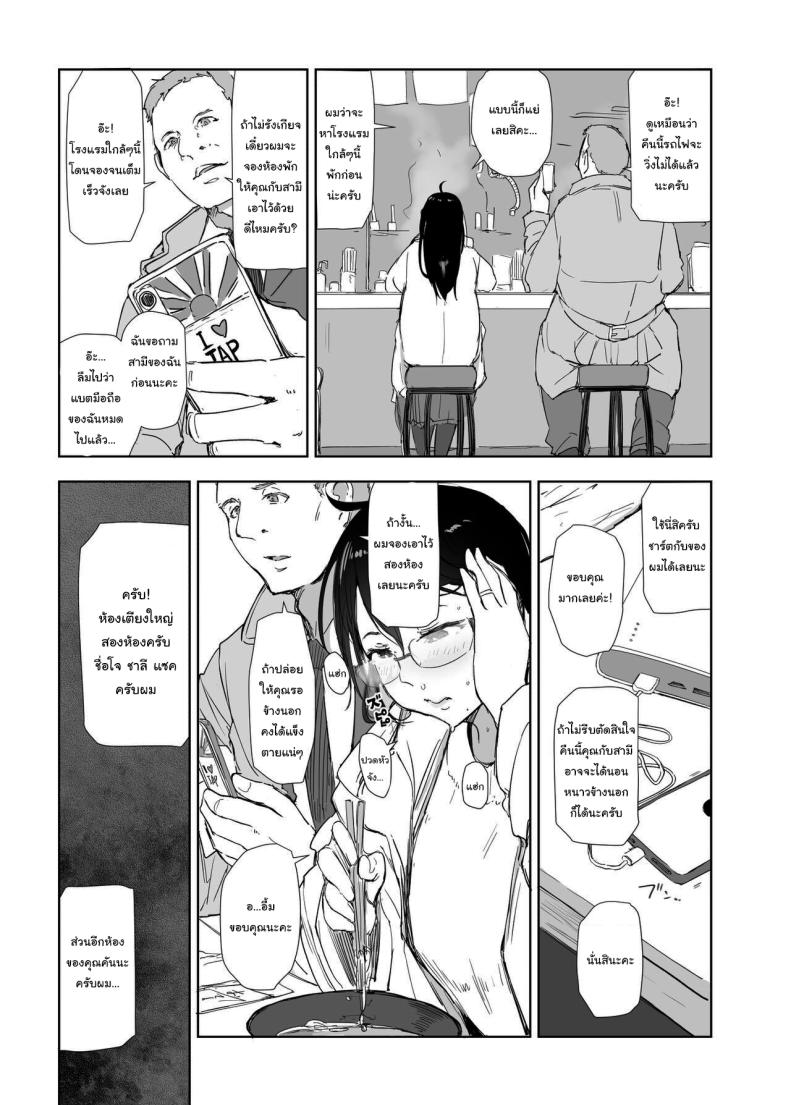 ไม่ได้คิดนอกใจใช่ไหม ภาพ 7