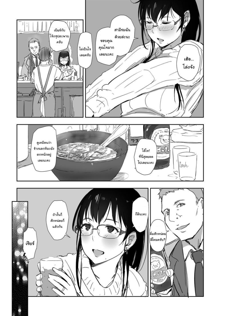 ไม่ได้คิดนอกใจใช่ไหม ภาพ 9