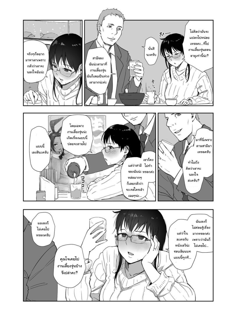 ไม่ได้คิดนอกใจใช่ไหม ภาพ 10