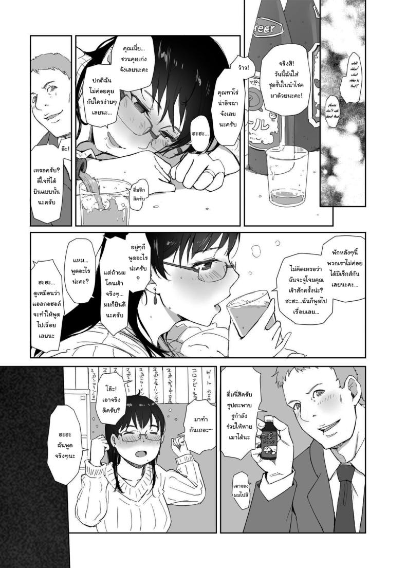 ไม่ได้คิดนอกใจใช่ไหม ภาพ 11