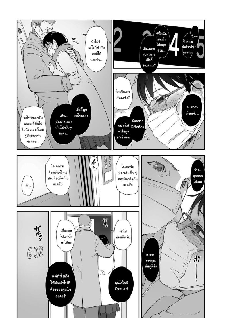 ไม่ได้คิดนอกใจใช่ไหม ภาพ 13