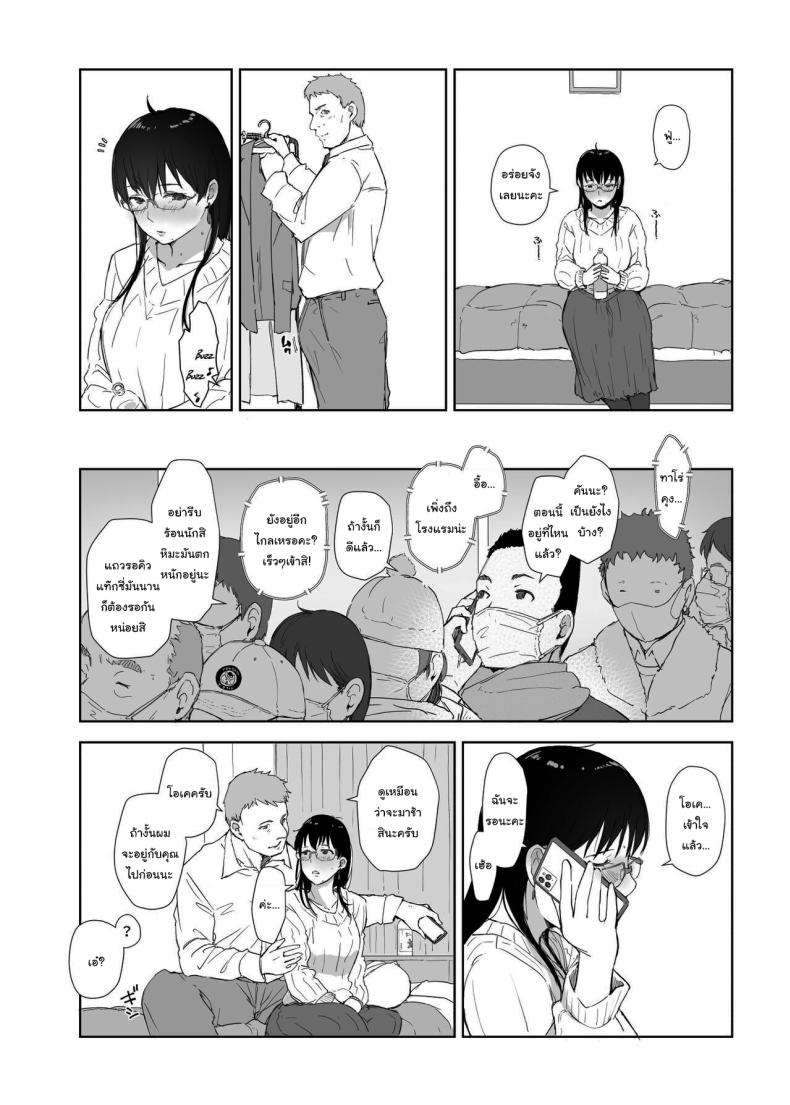 ไม่ได้คิดนอกใจใช่ไหม ภาพ 14