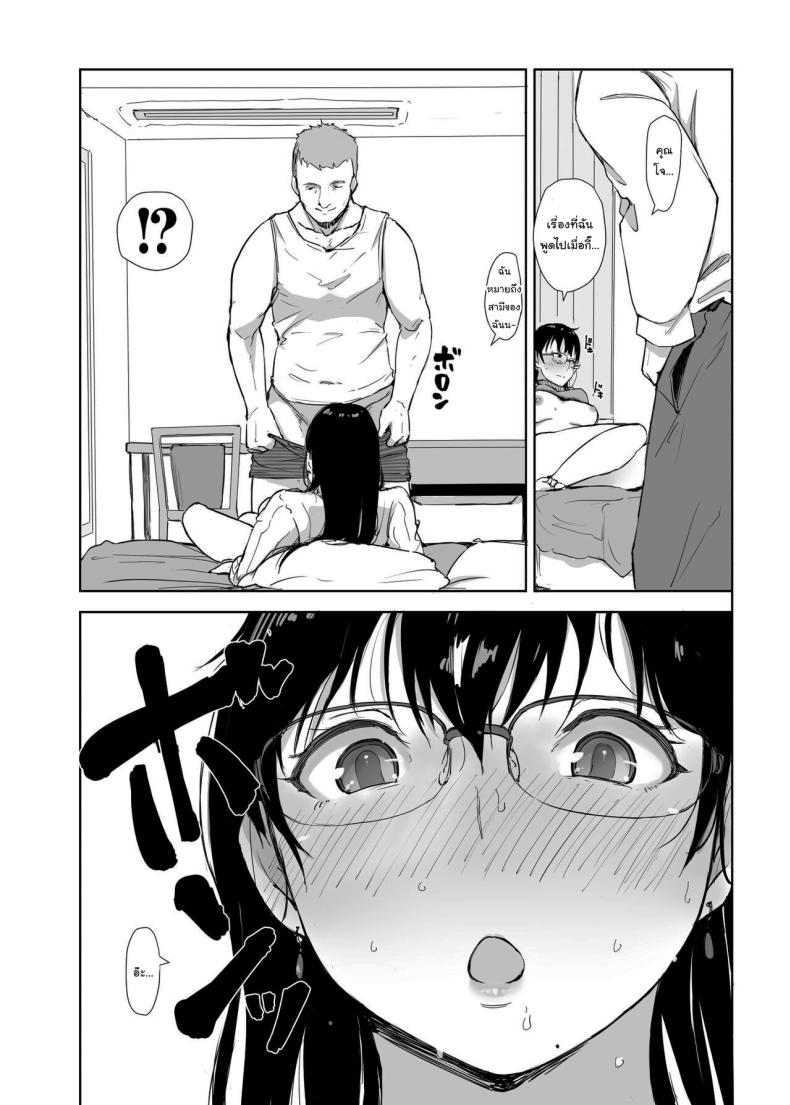 ไม่ได้คิดนอกใจใช่ไหม ภาพ 18